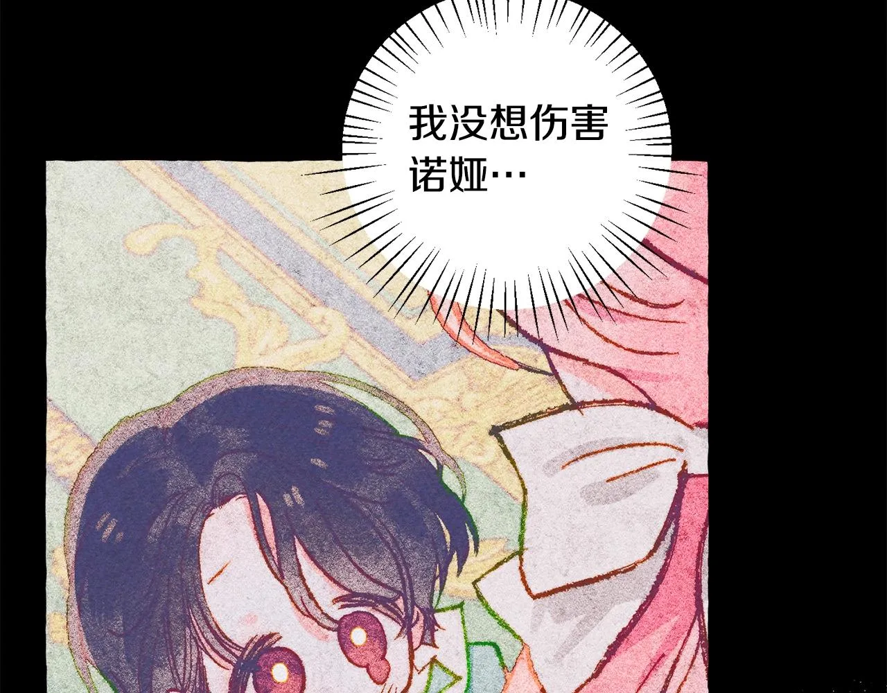 第9话出远门 第107页