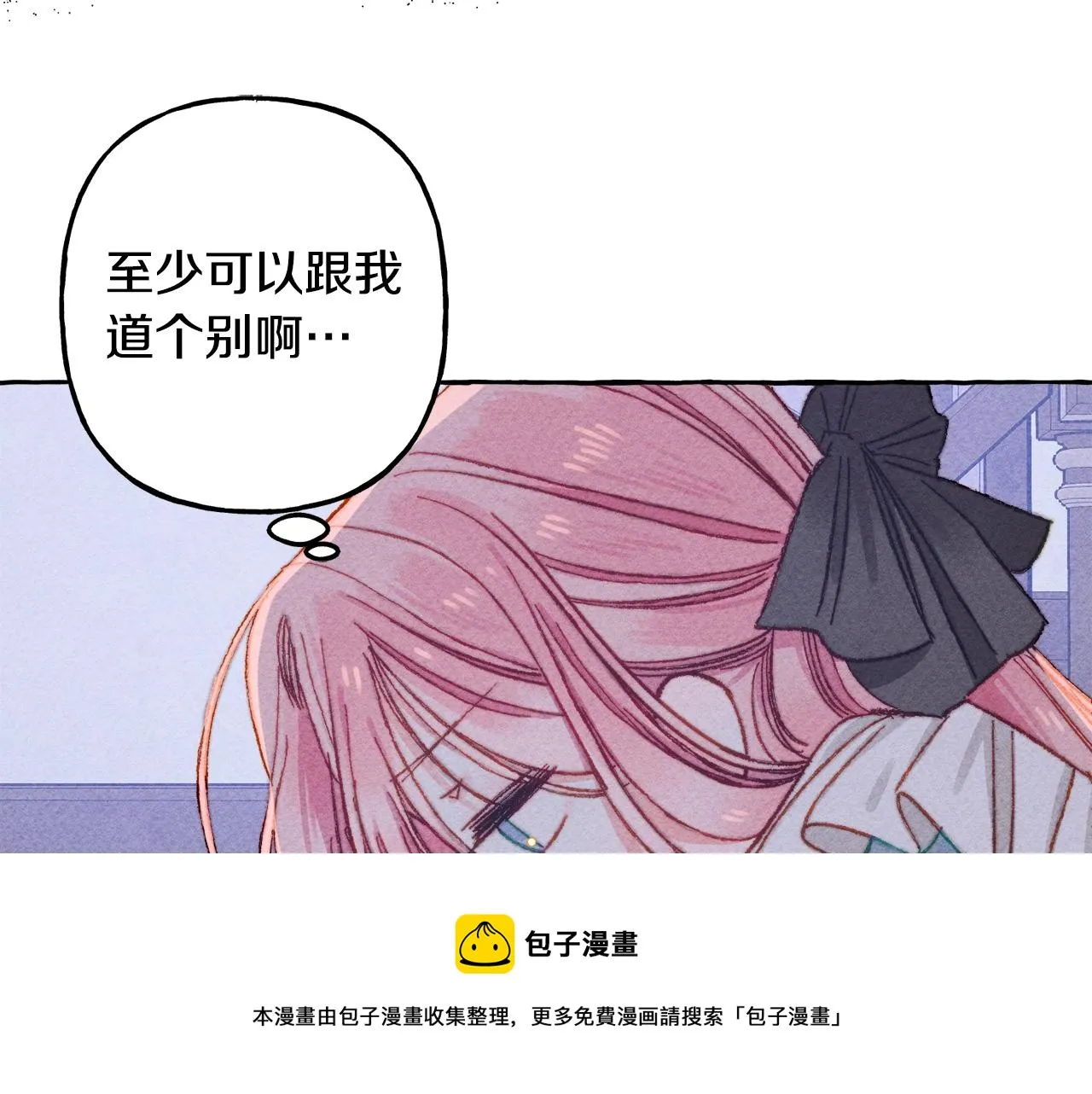 第9话出远门 第109页