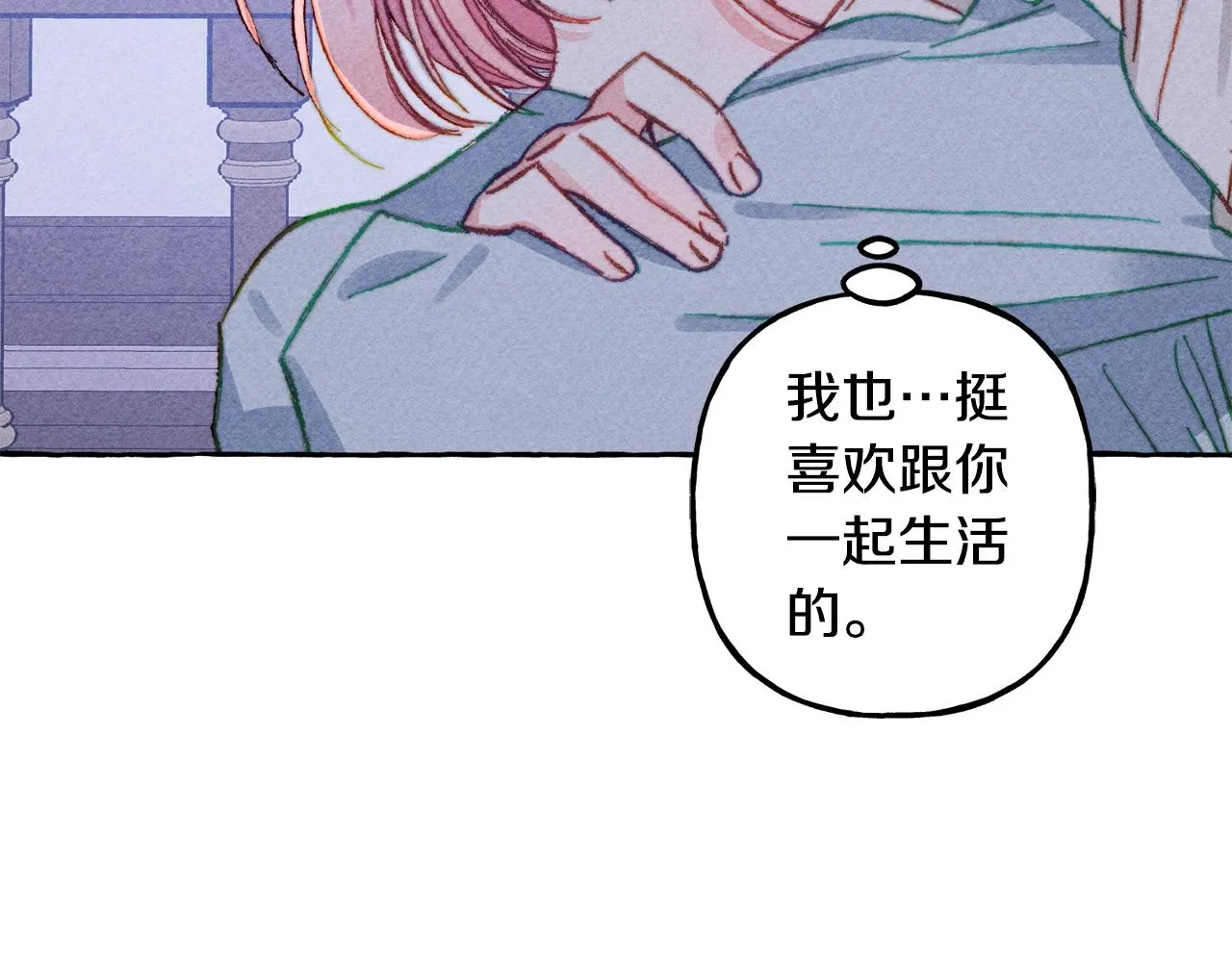 第9话出远门 第110页