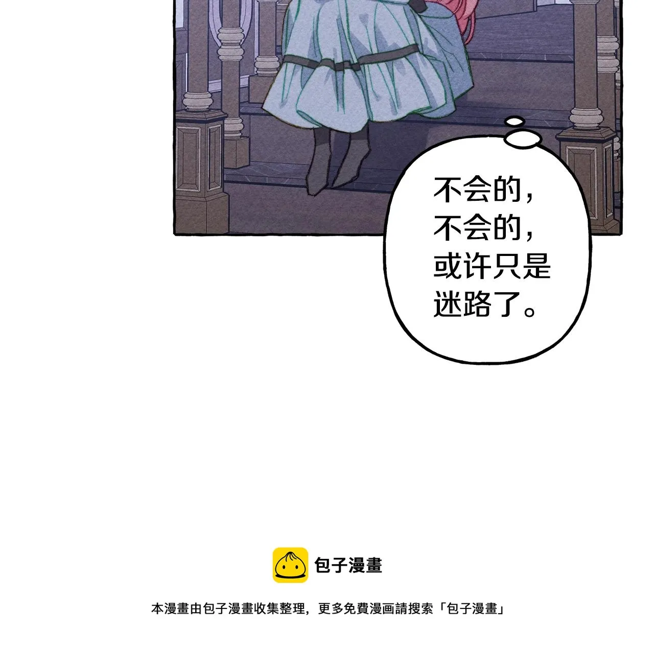第9话出远门 第113页