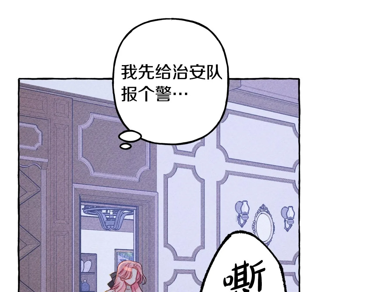 第9话出远门 第114页