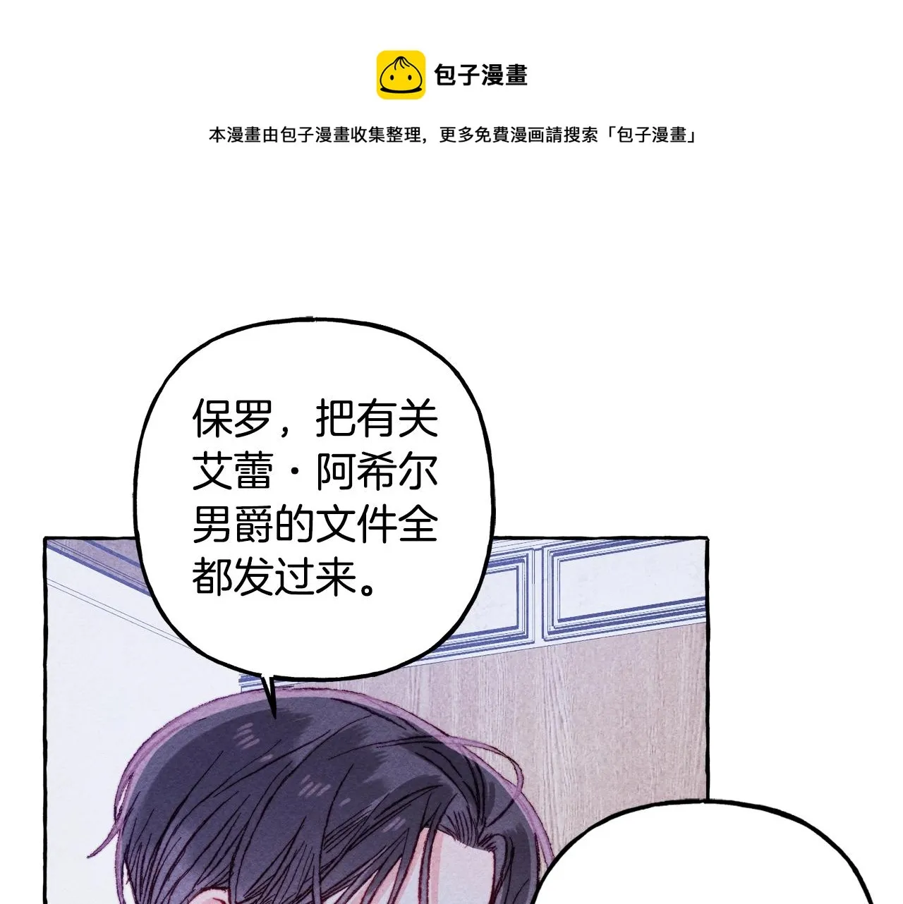 第9话出远门 第133页
