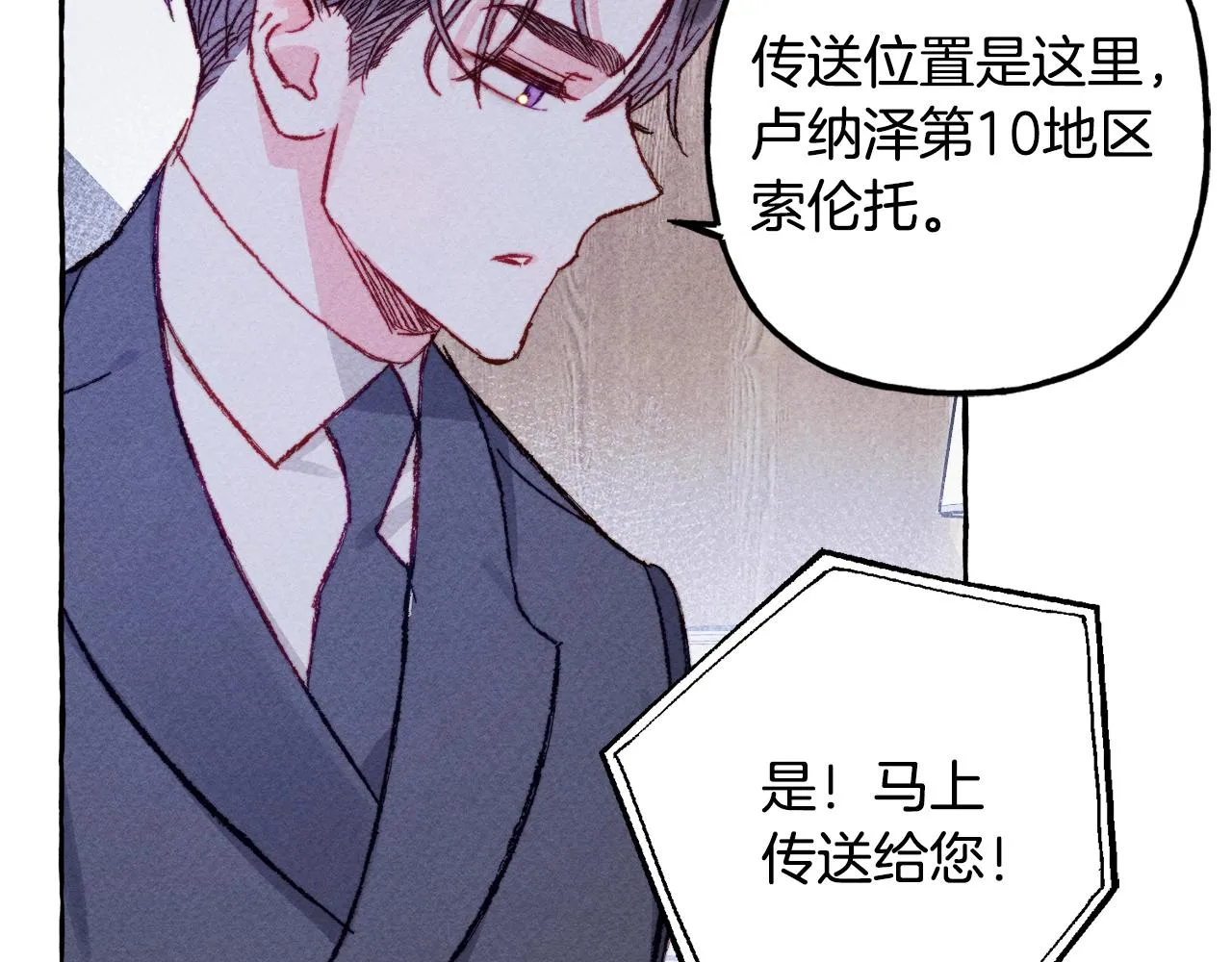 第9话出远门 第134页
