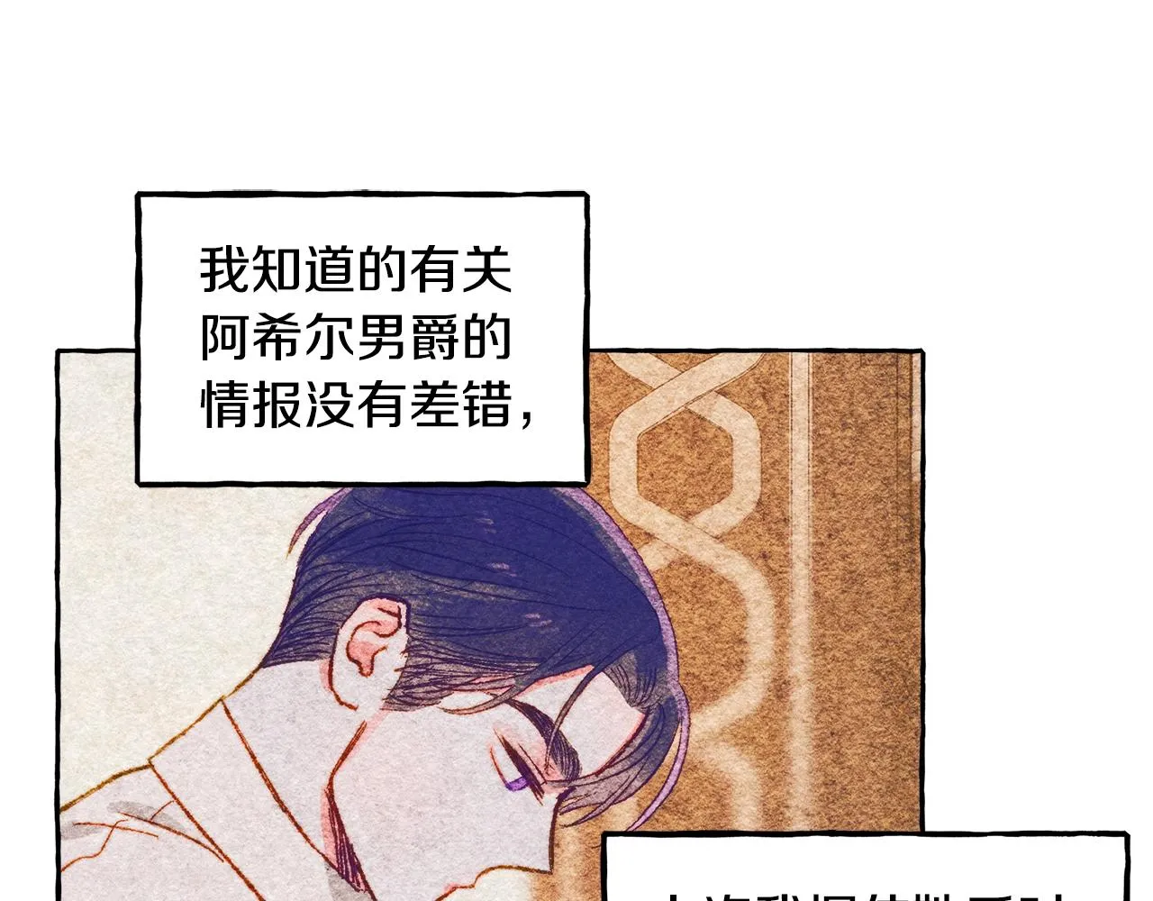 第9话出远门 第138页