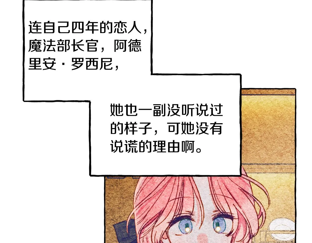 第9话出远门 第144页