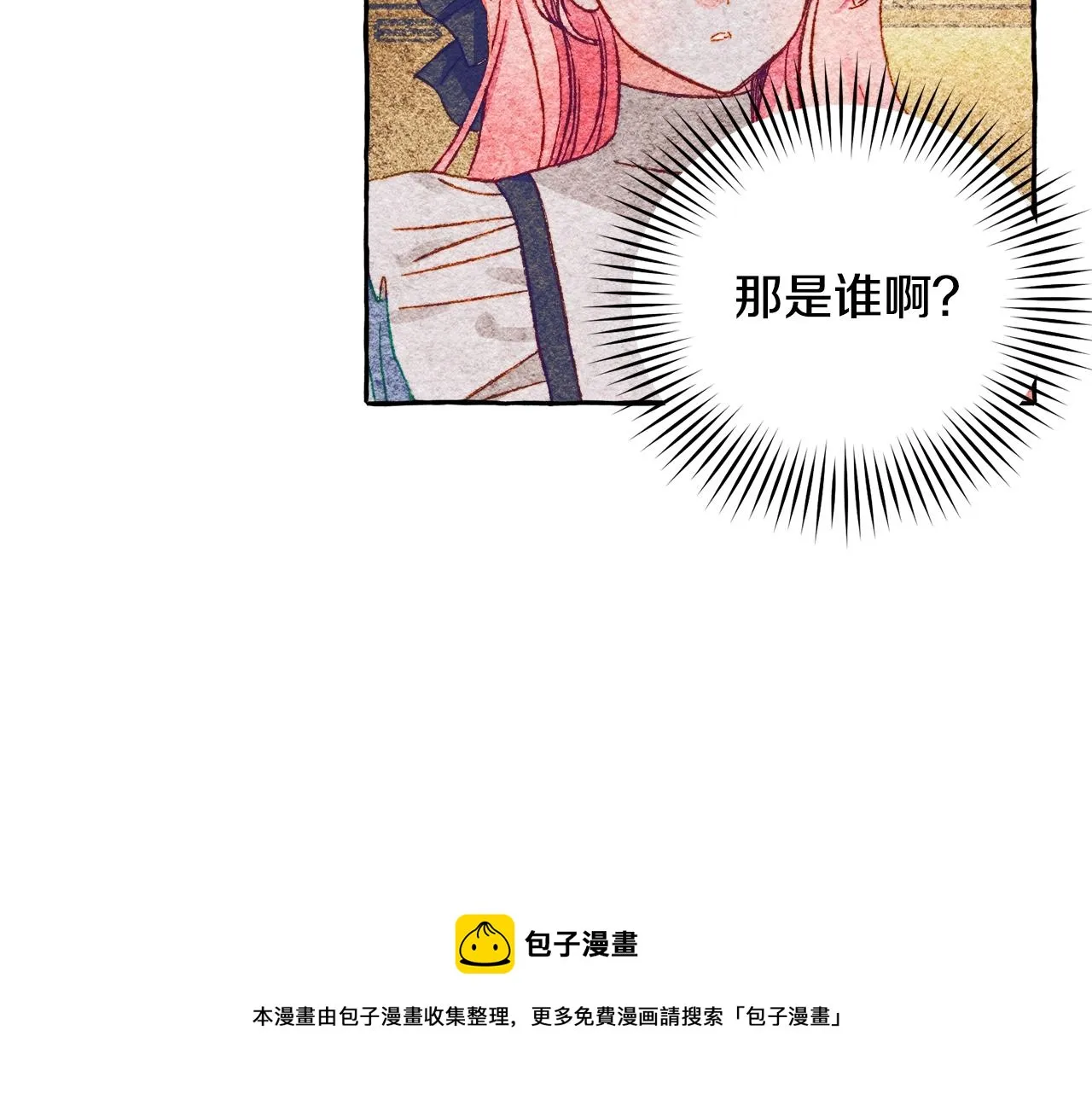 第9话出远门 第145页