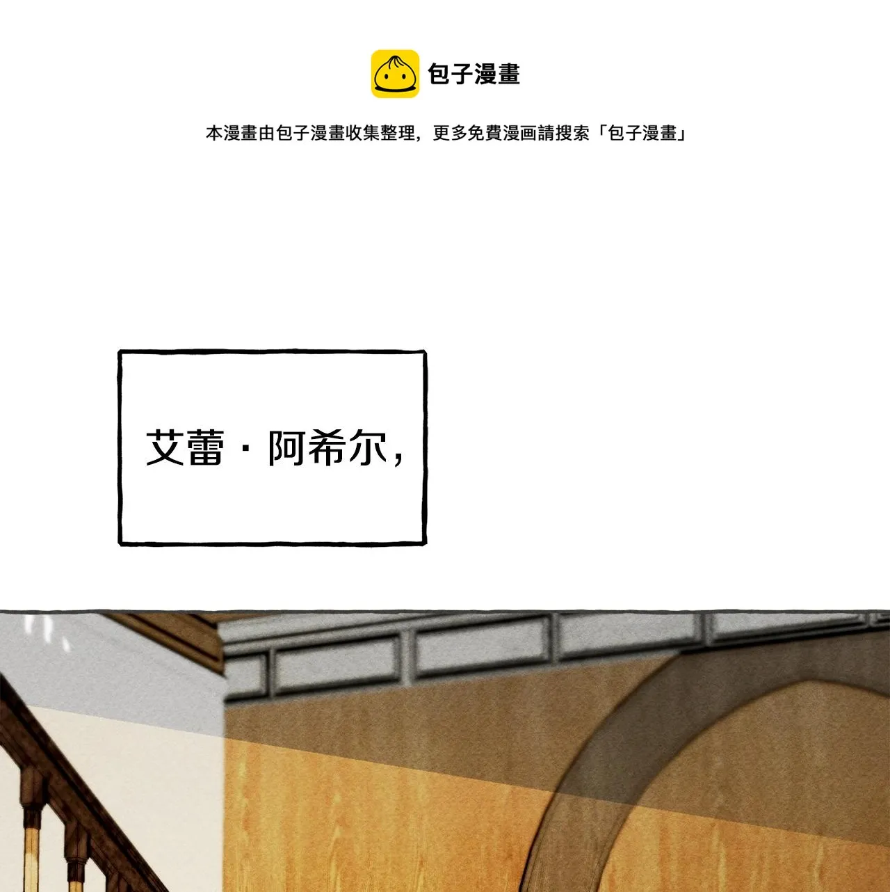 第10话你到底是谁？ 第5页
