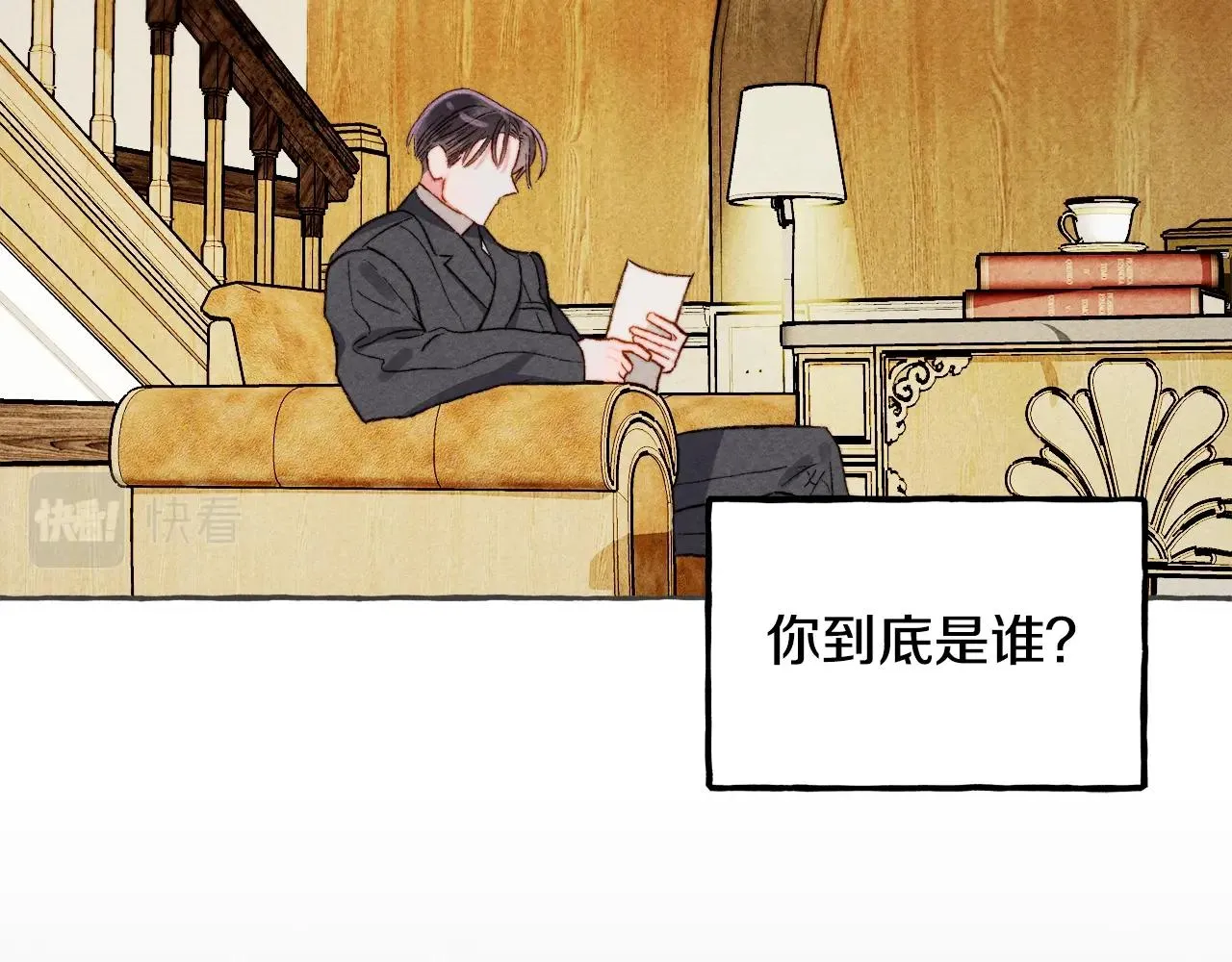 第10话你到底是谁？ 第6页