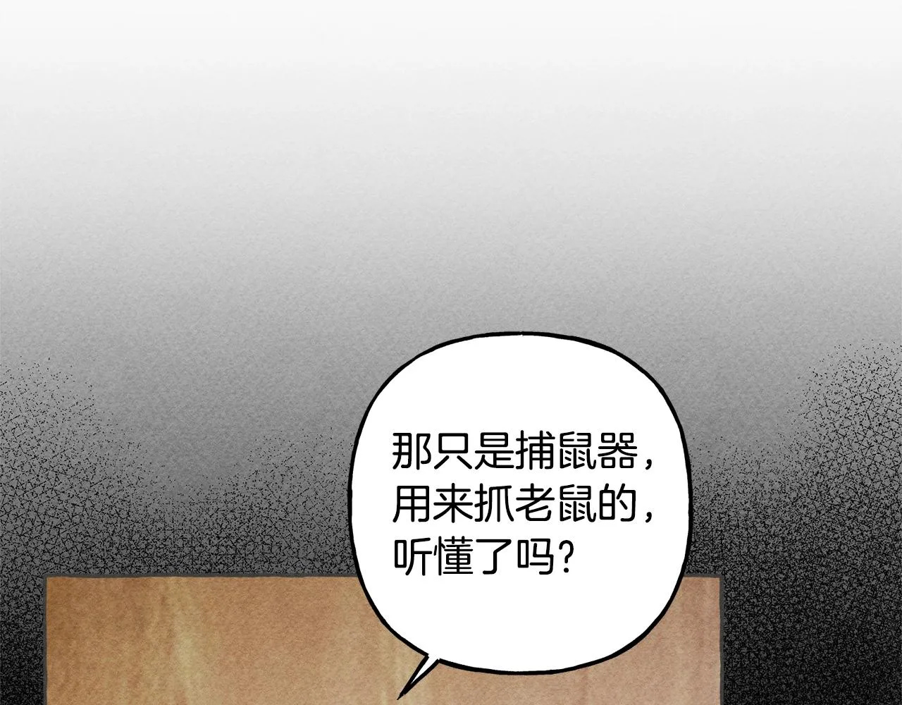 第10话你到底是谁？ 第7页