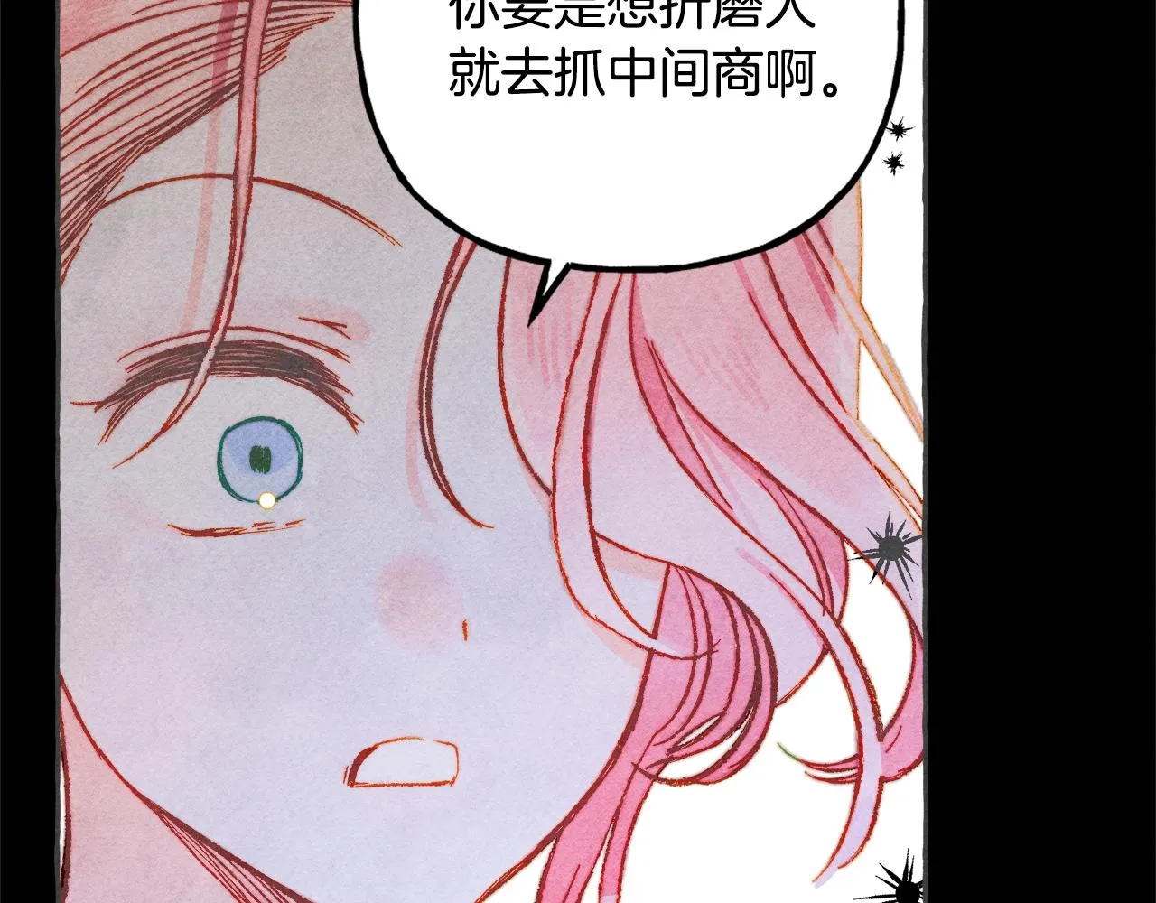 第10话你到底是谁？ 第12页