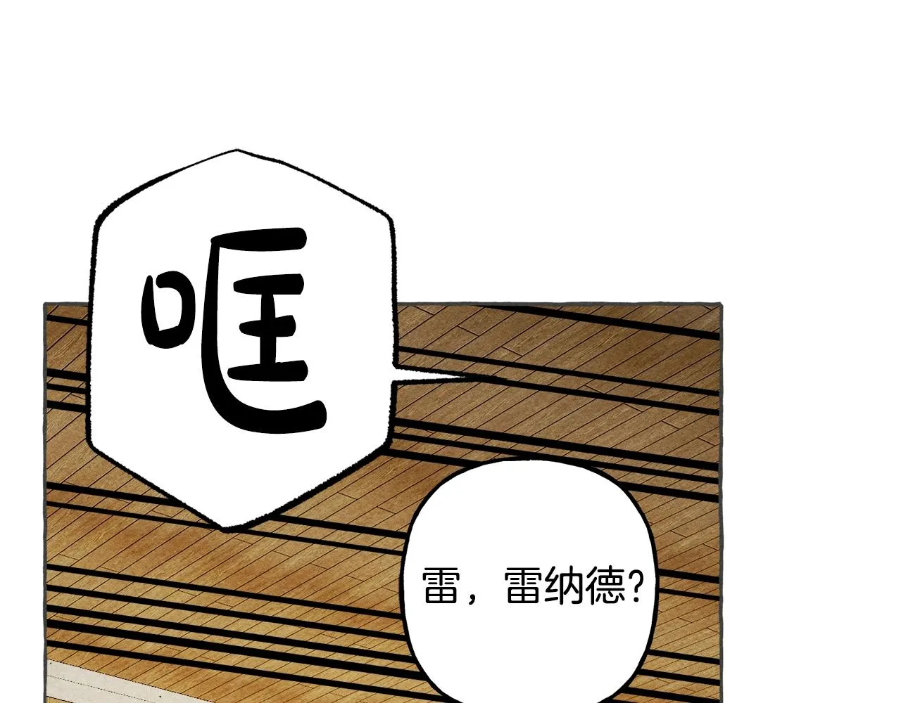 第10话你到底是谁？ 第20页
