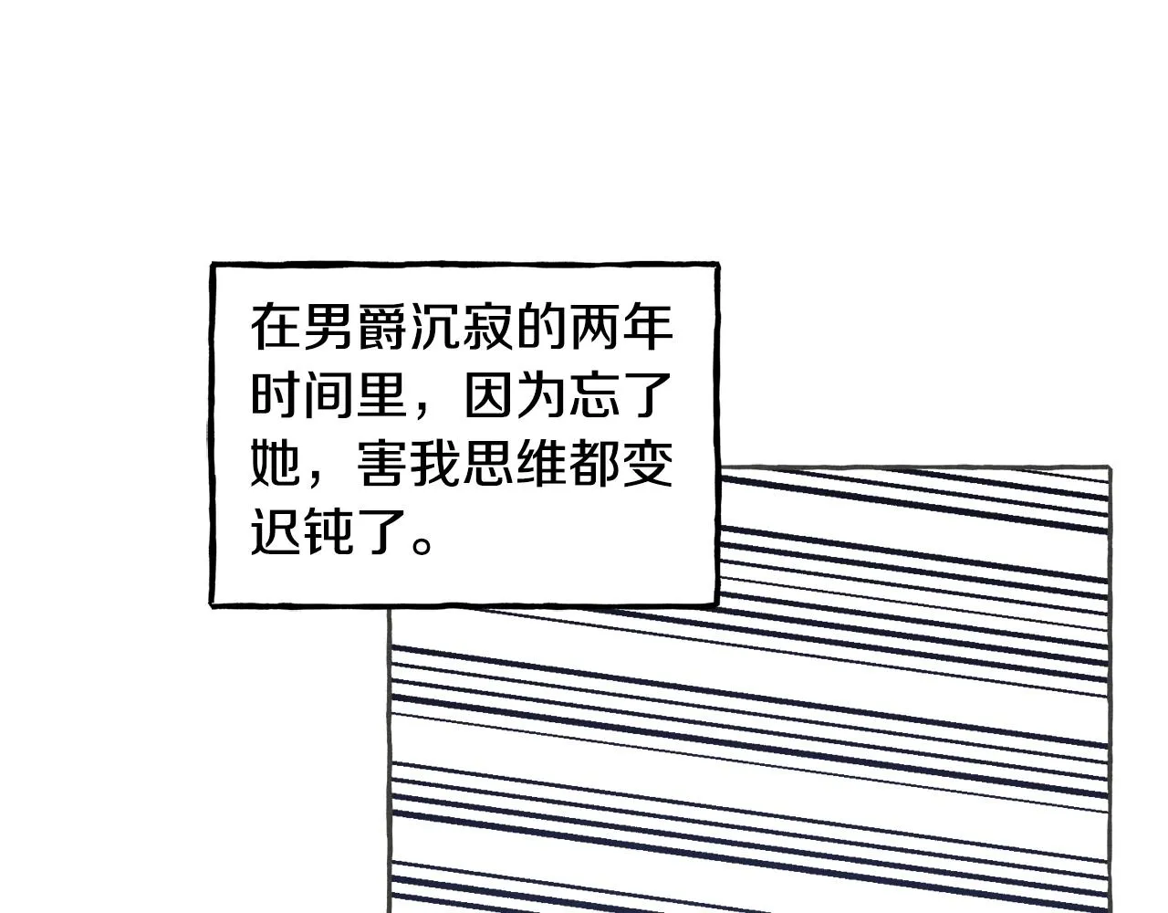 第10话你到底是谁？ 第23页