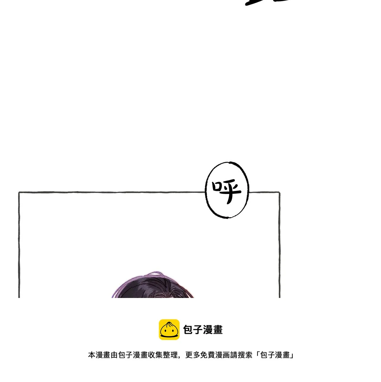 第10话你到底是谁？ 第25页