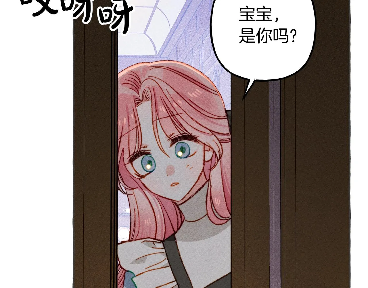 第10话你到底是谁？ 第32页