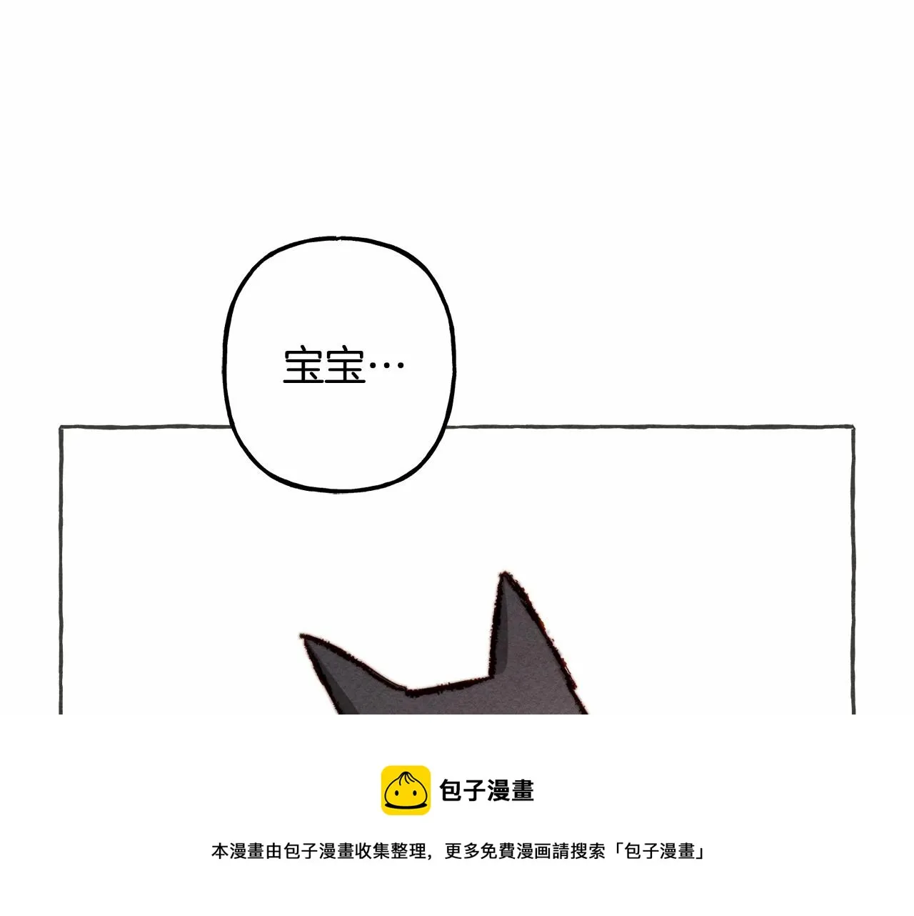 第10话你到底是谁？ 第37页