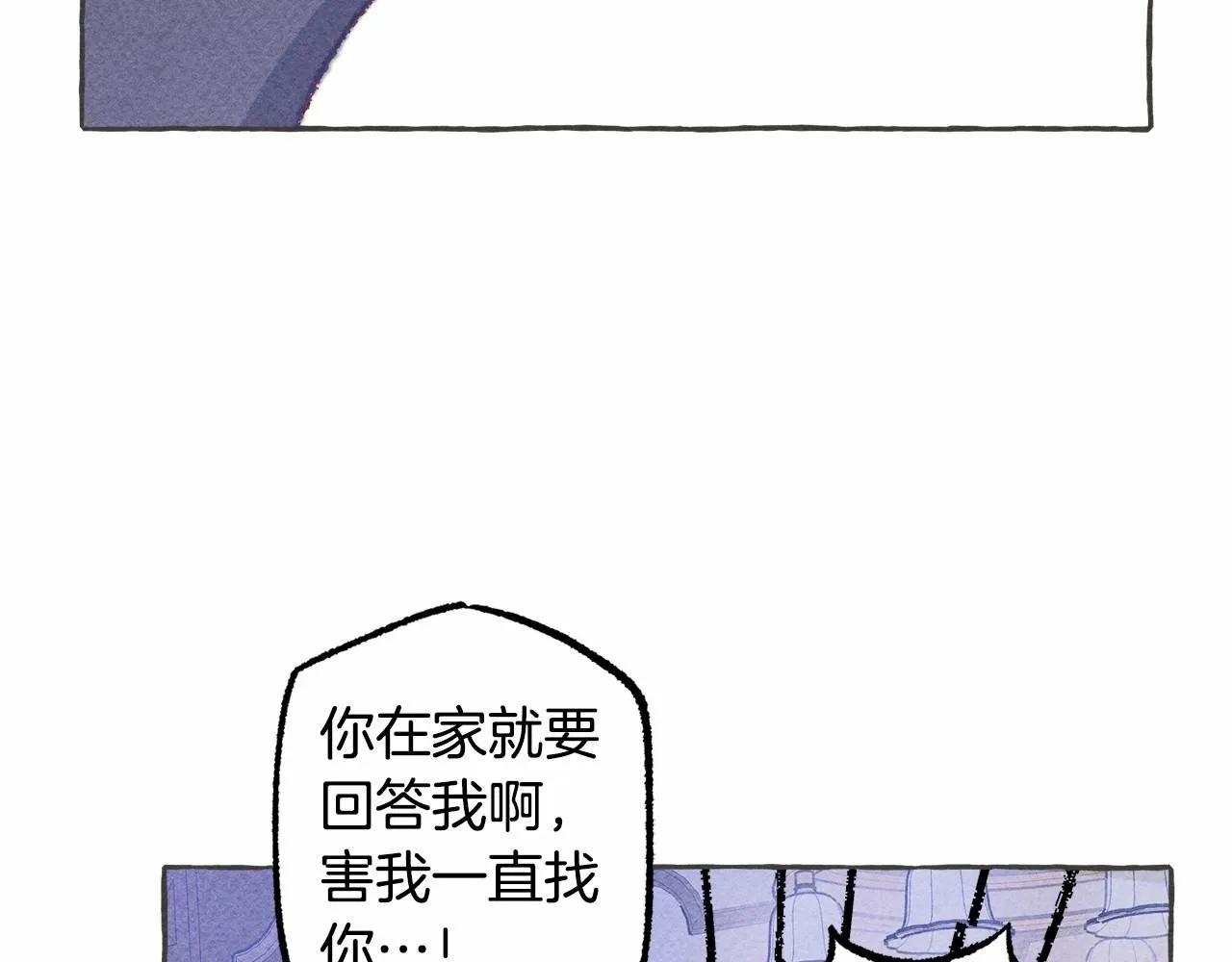 第10话你到底是谁？ 第39页