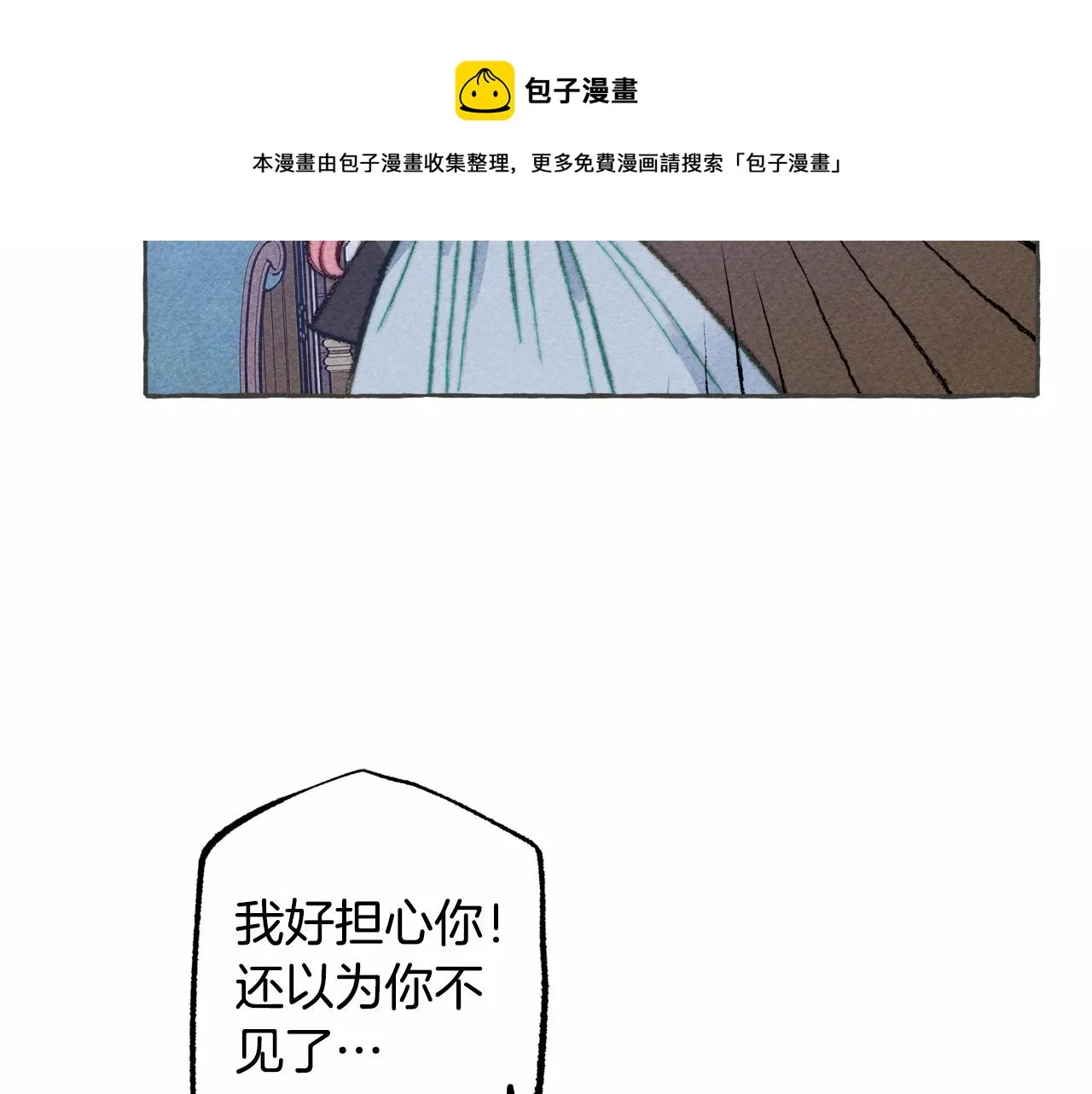 第10话你到底是谁？ 第41页