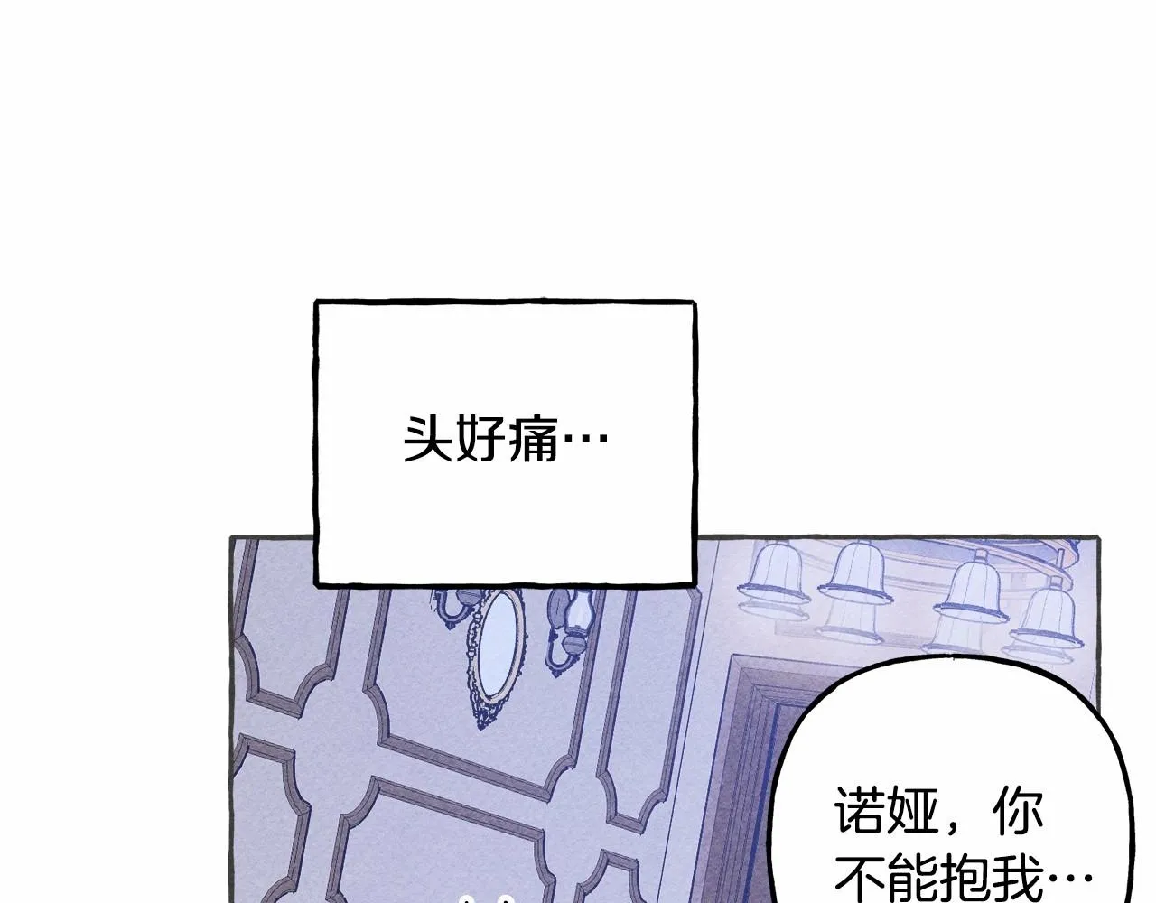 第10话你到底是谁？ 第44页