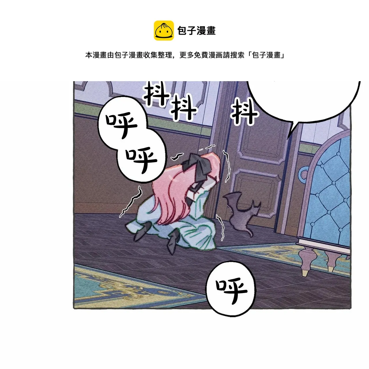 第10话你到底是谁？ 第45页