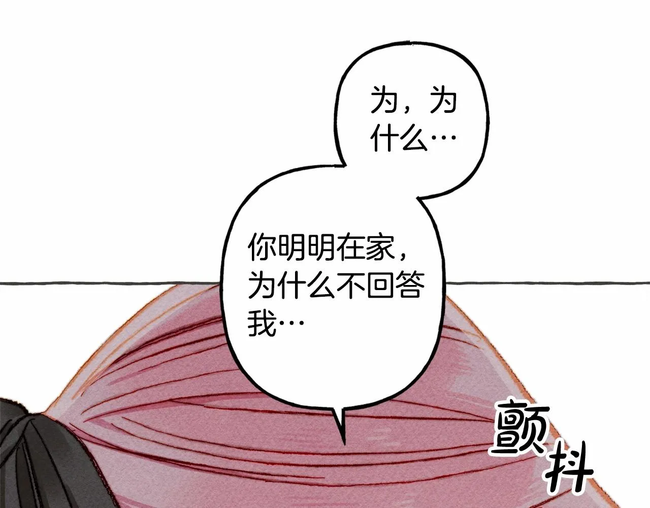 第10话你到底是谁？ 第46页