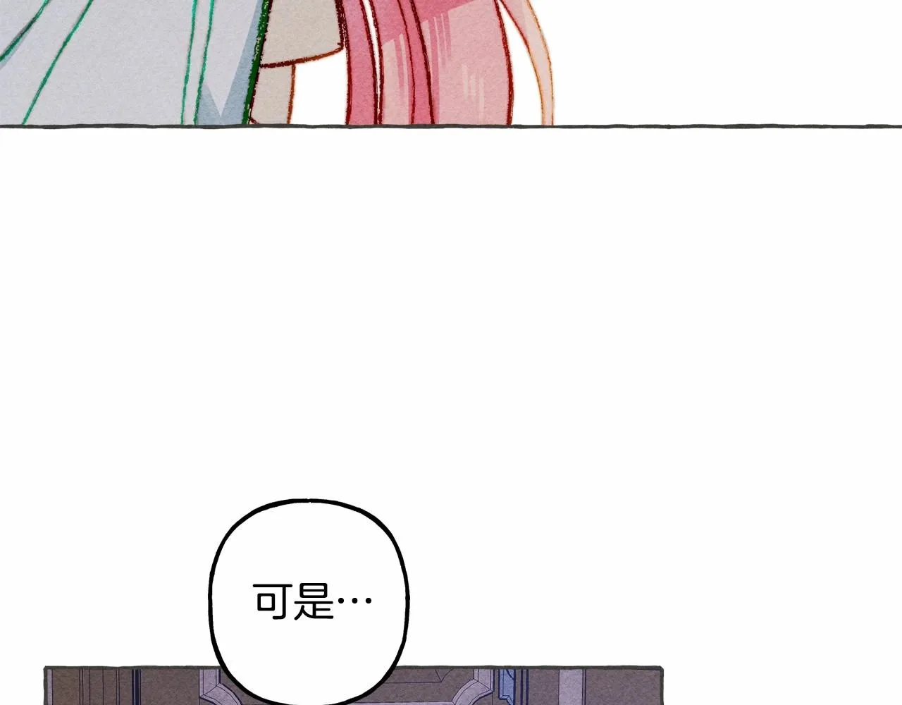 第10话你到底是谁？ 第48页