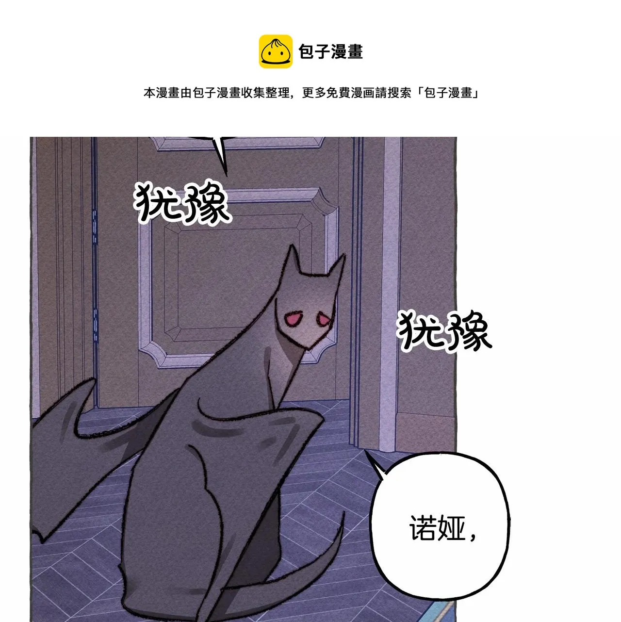 第10话你到底是谁？ 第49页