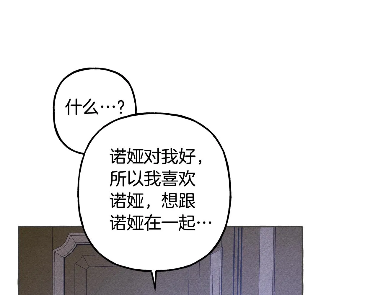 第10话你到底是谁？ 第54页