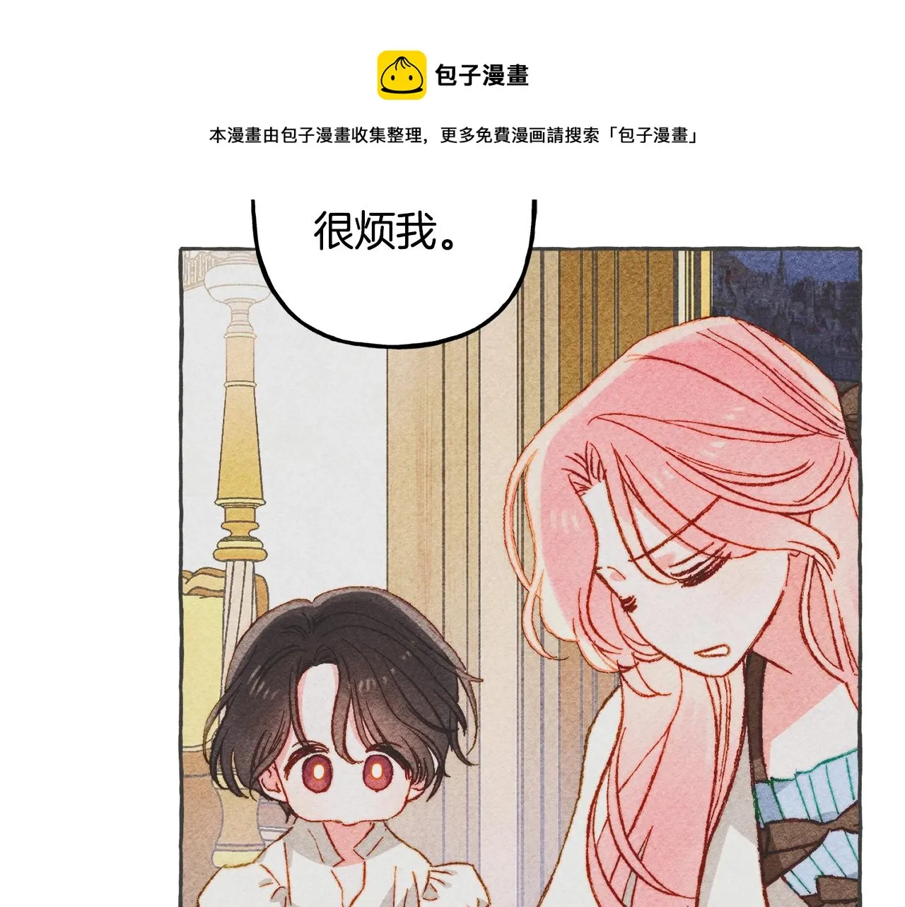 第10话你到底是谁？ 第57页