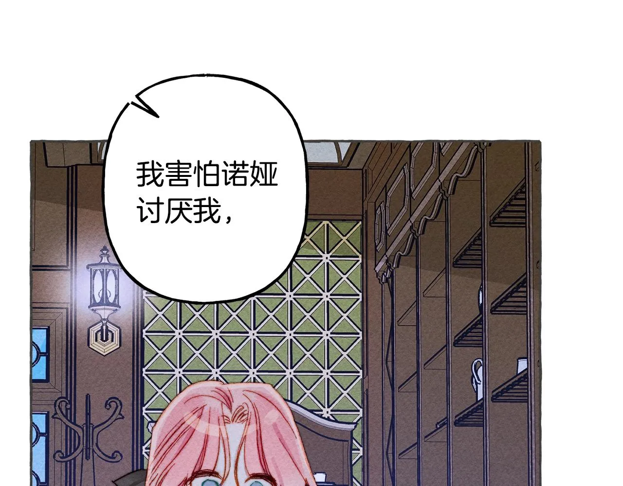 第10话你到底是谁？ 第59页