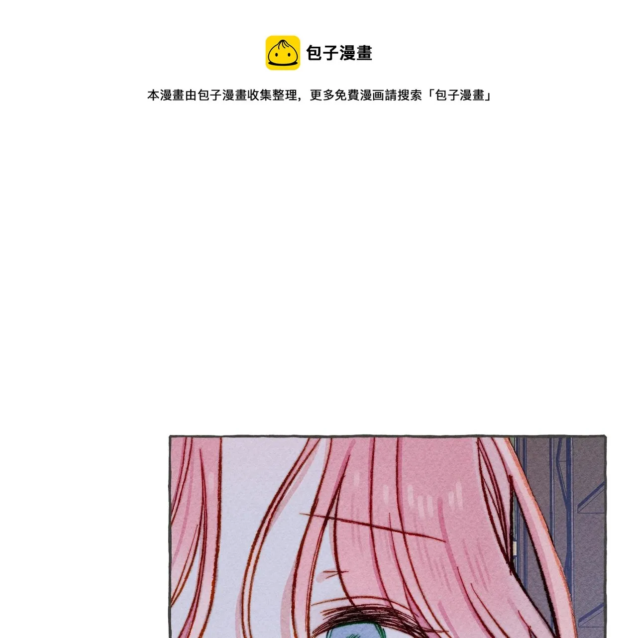 第10话你到底是谁？ 第61页
