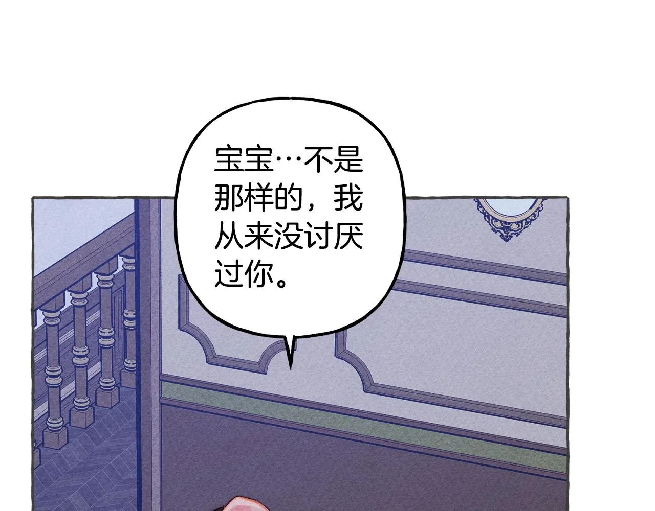 第10话你到底是谁？ 第63页