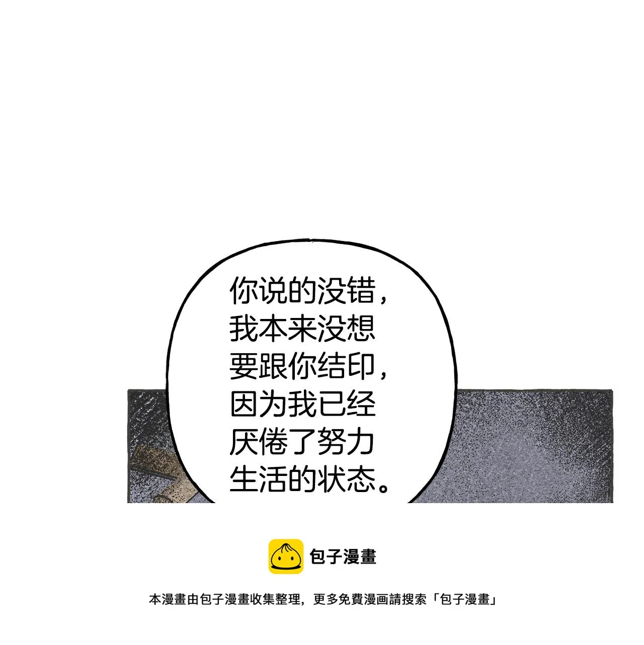 第10话你到底是谁？ 第65页