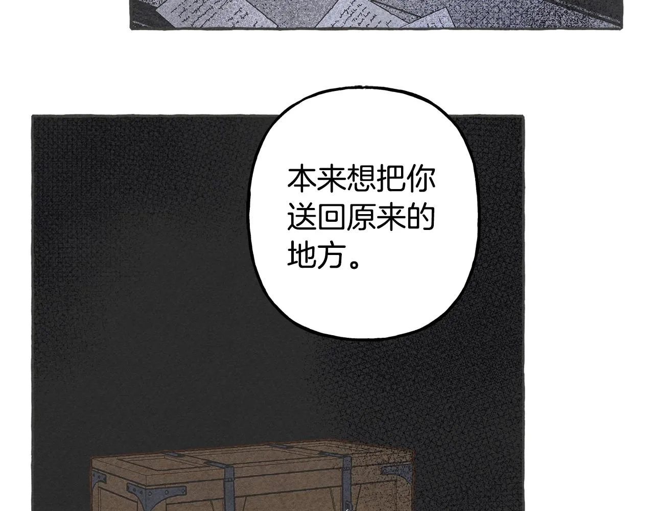 第10话你到底是谁？ 第67页