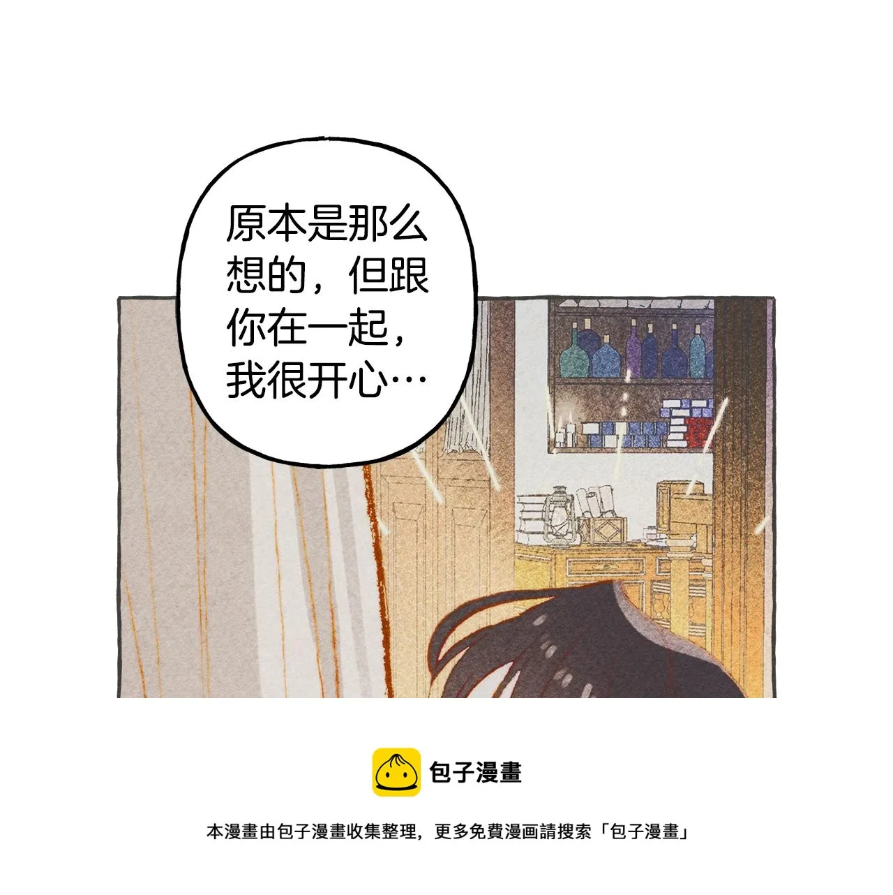 第10话你到底是谁？ 第69页