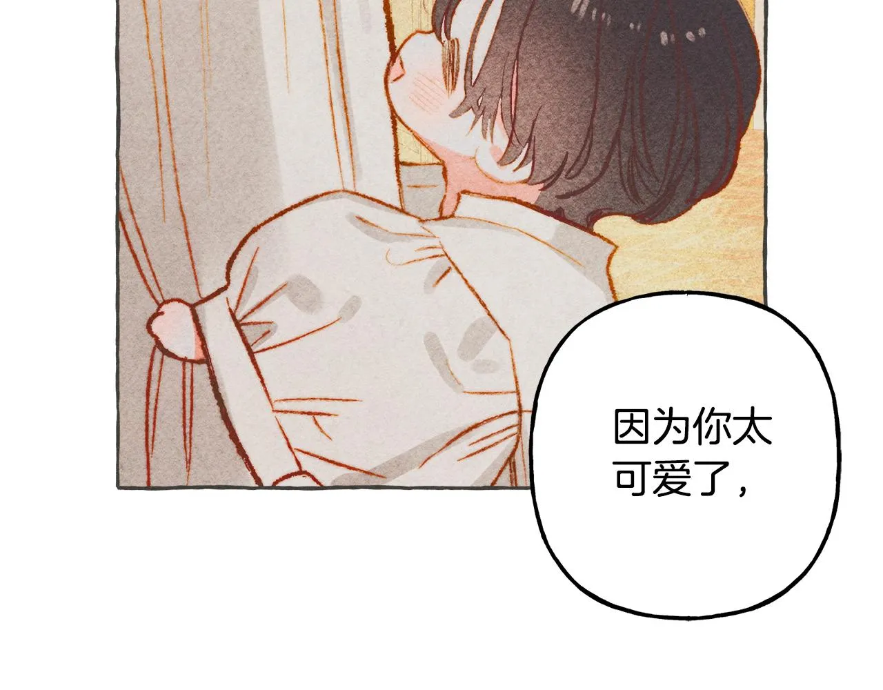 第10话你到底是谁？ 第70页
