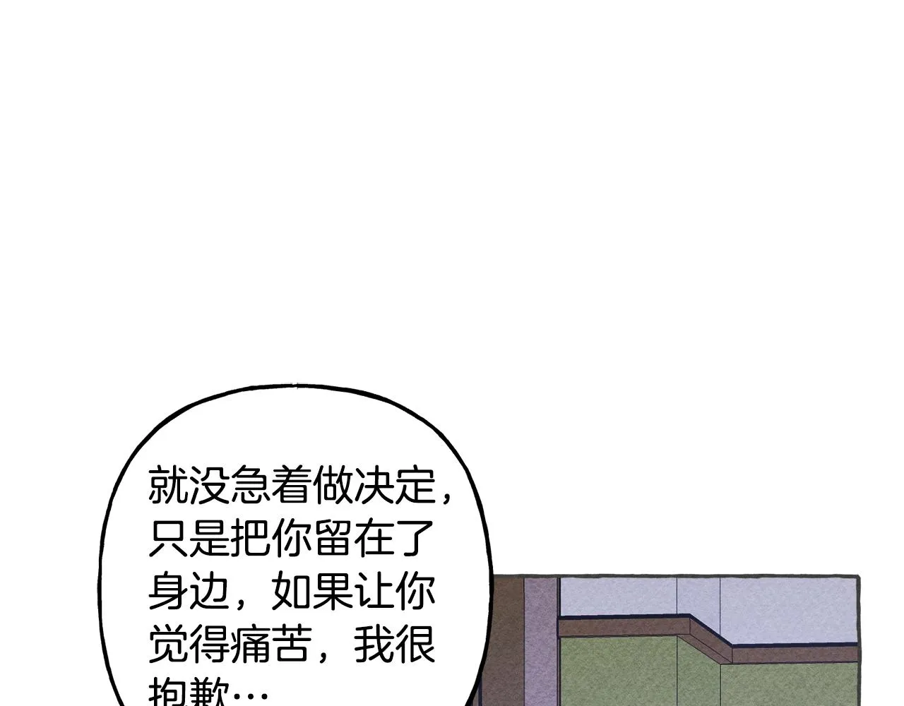 第10话你到底是谁？ 第71页