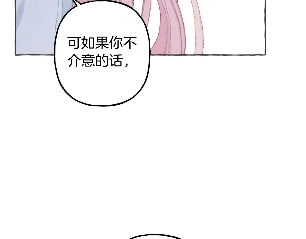 第10话你到底是谁？ 第75页