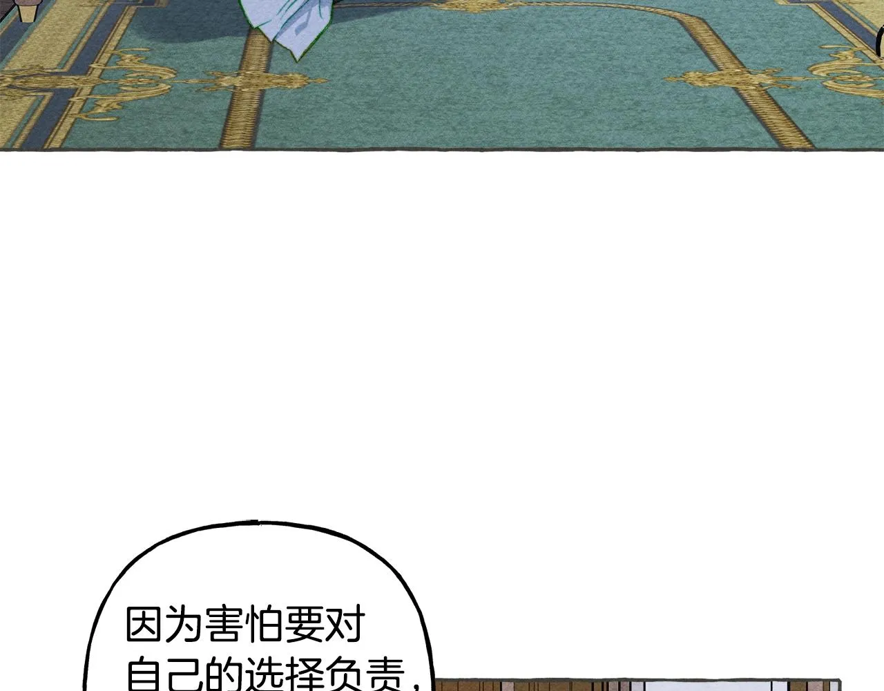 第10话你到底是谁？ 第78页