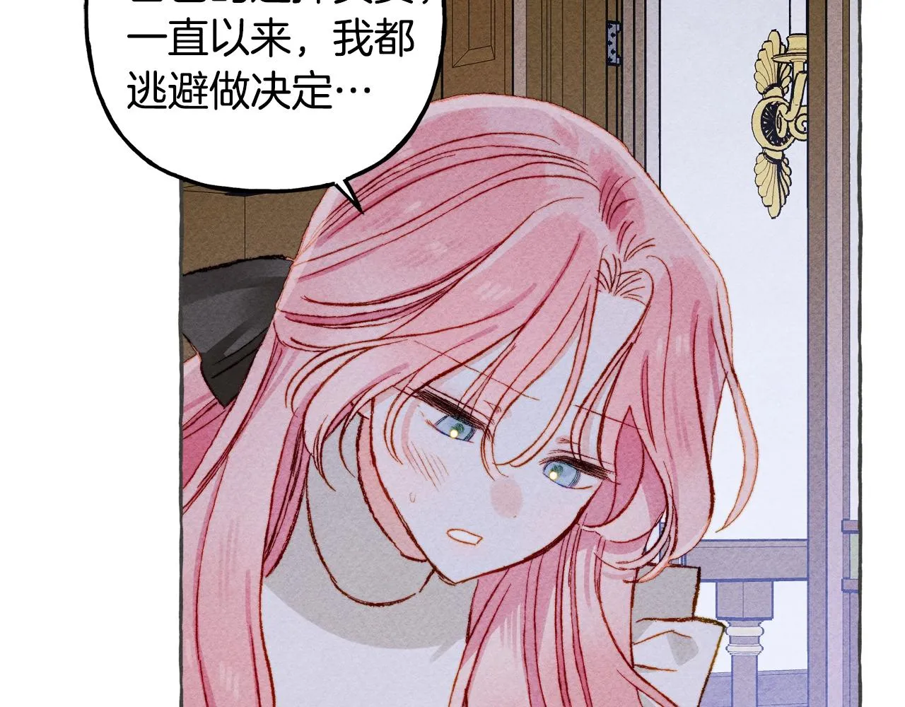 第10话你到底是谁？ 第79页