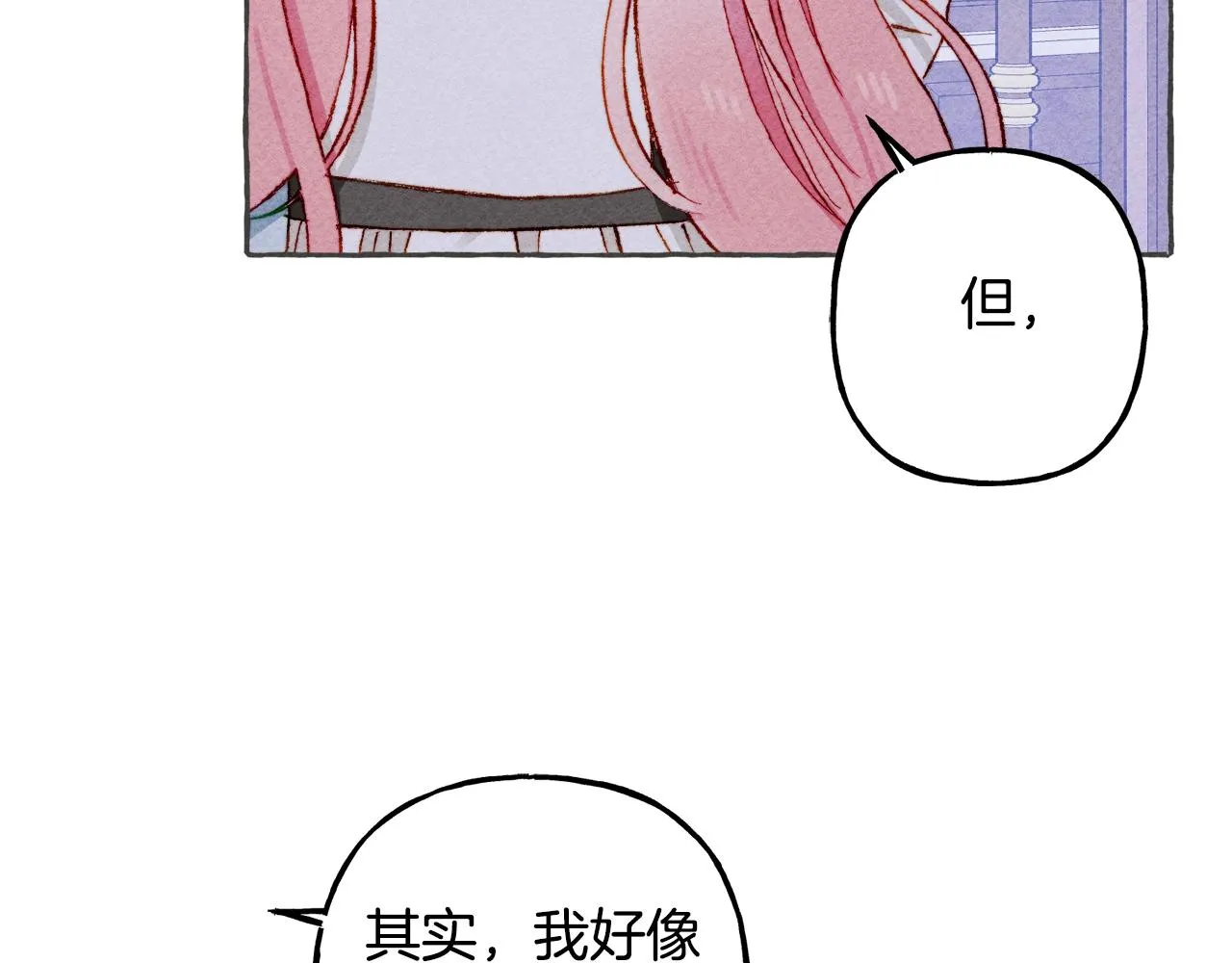 第10话你到底是谁？ 第80页