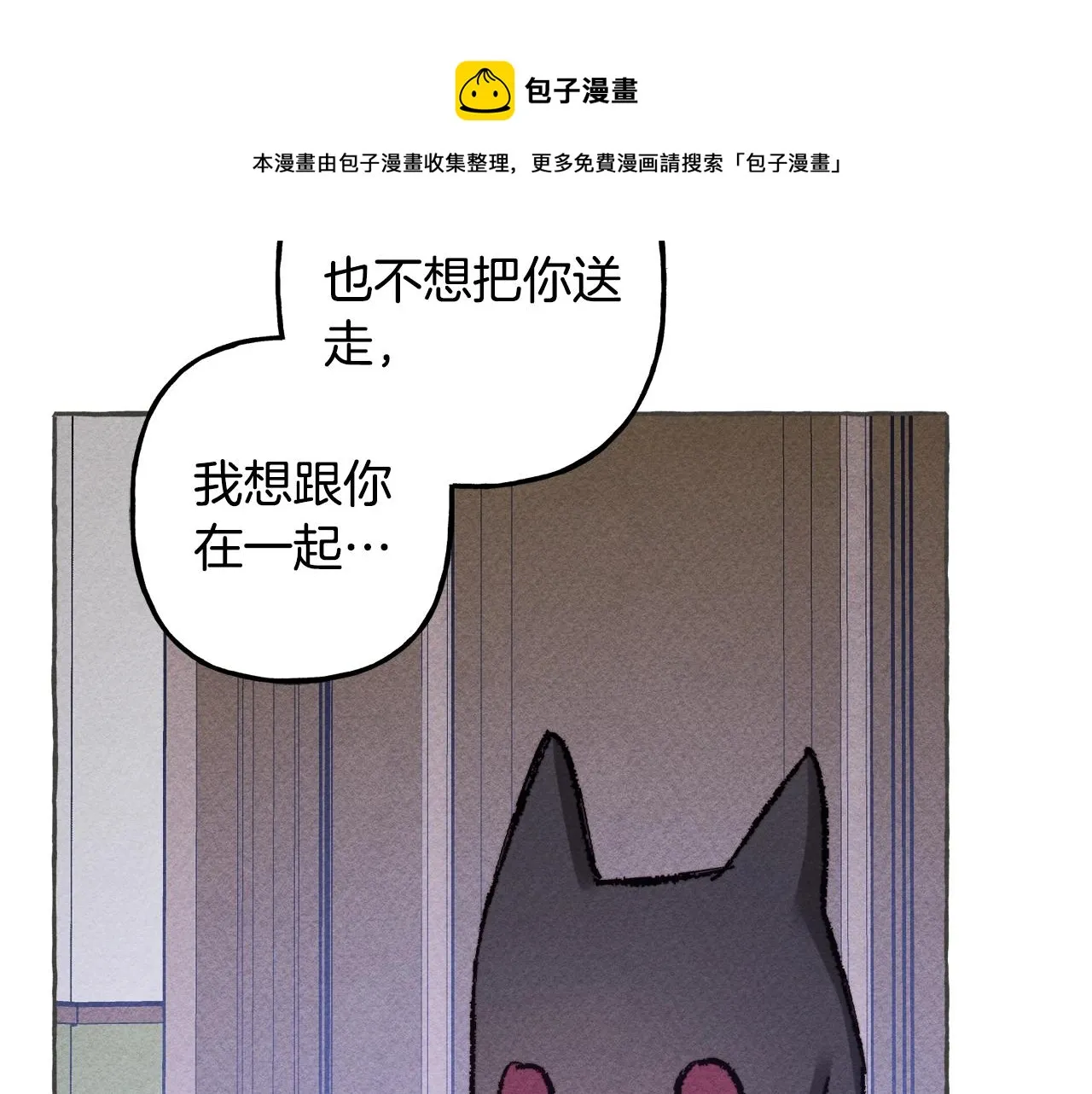 第10话你到底是谁？ 第81页
