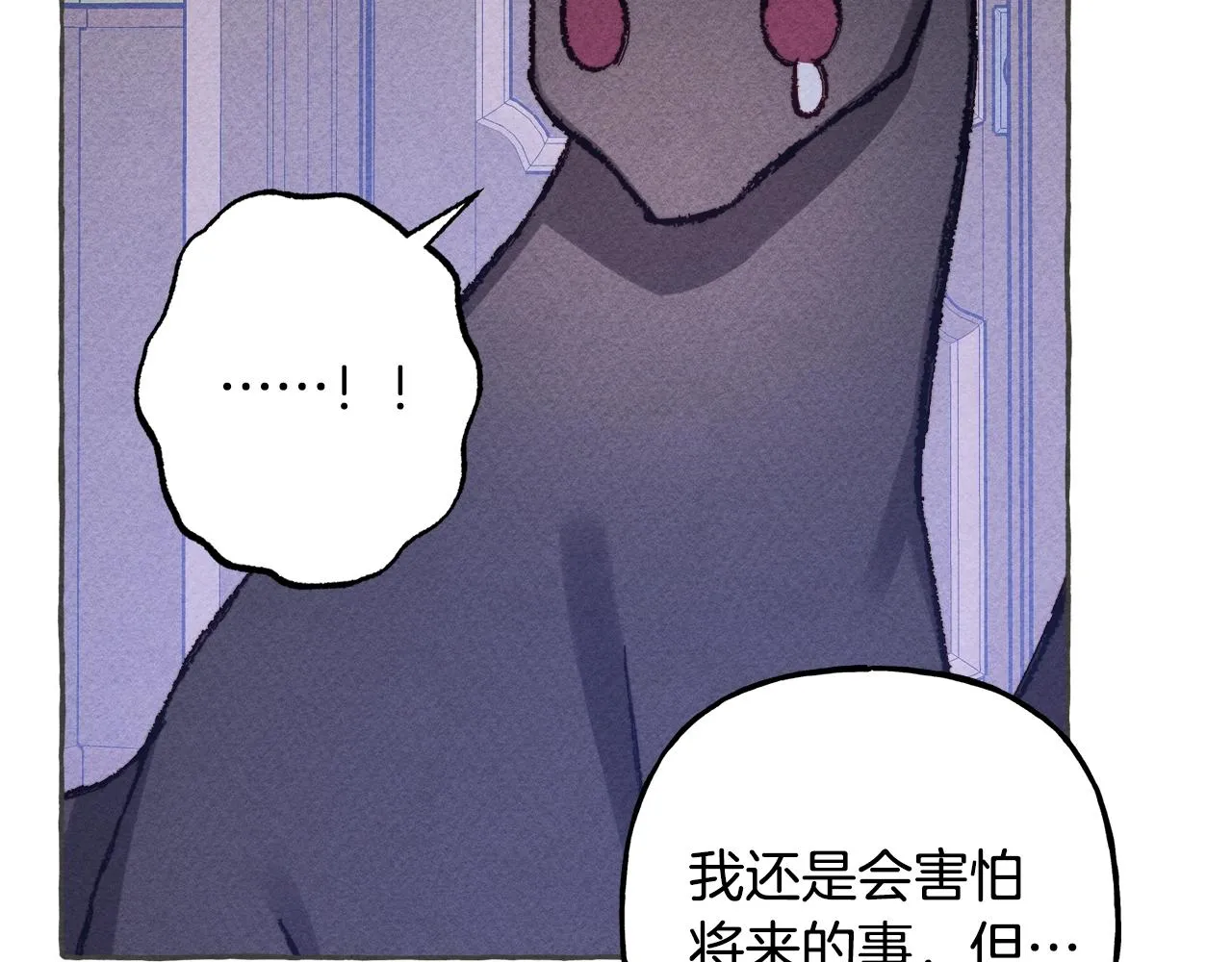 第10话你到底是谁？ 第82页