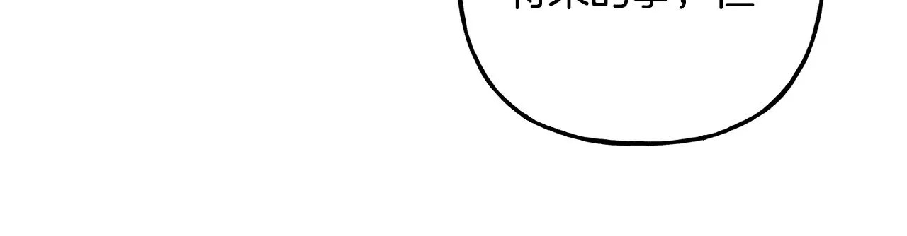 第10话你到底是谁？ 第83页