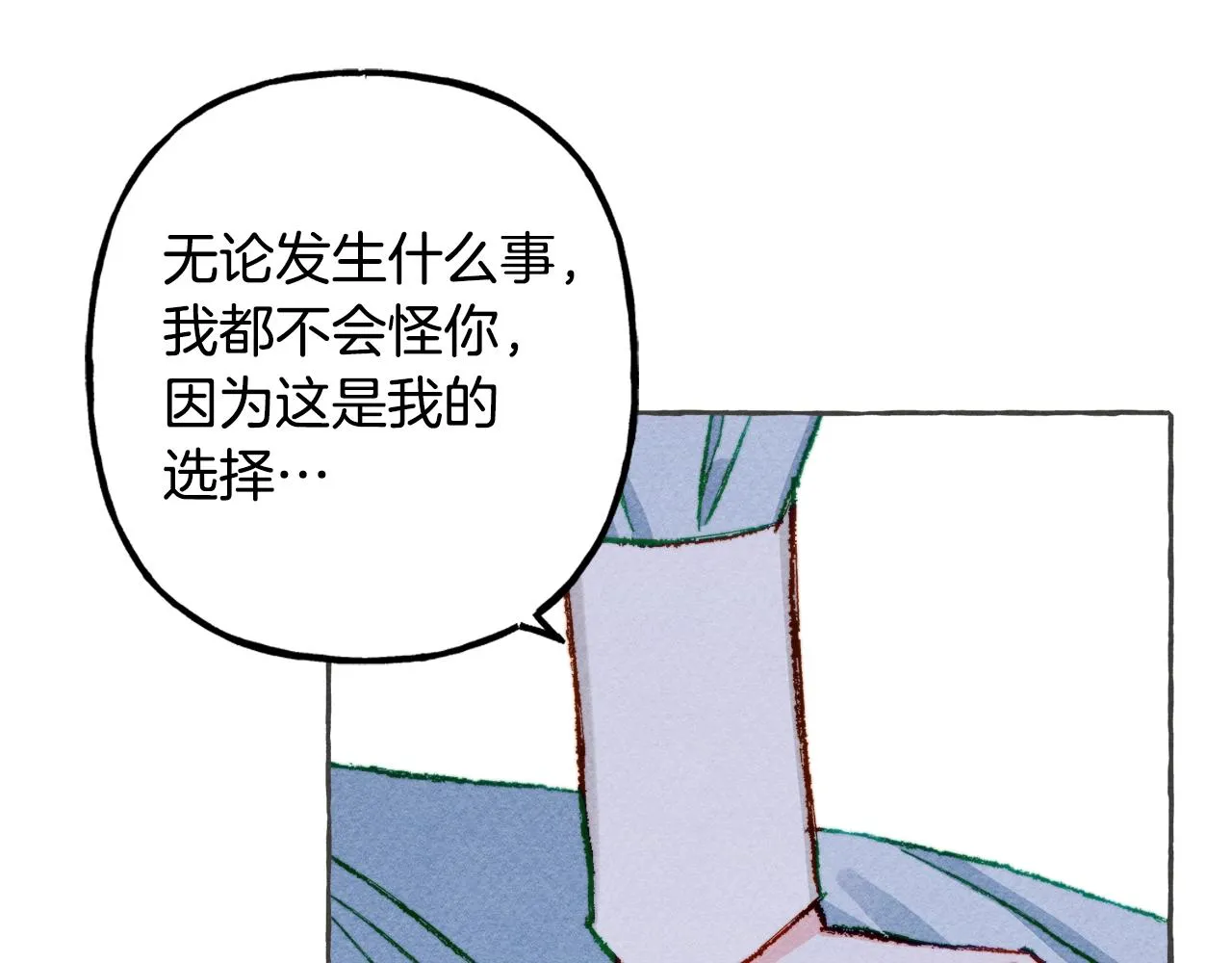 第10话你到底是谁？ 第84页