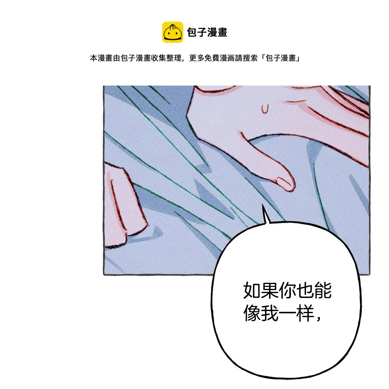 第10话你到底是谁？ 第85页