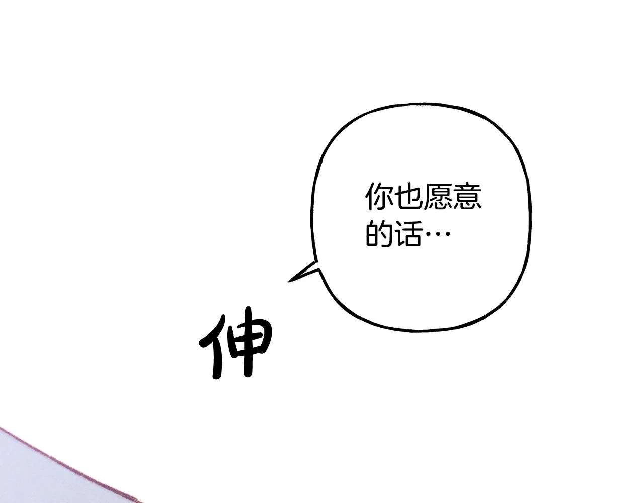 第10话你到底是谁？ 第87页