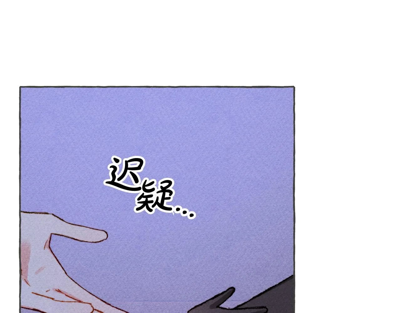 第10话你到底是谁？ 第95页