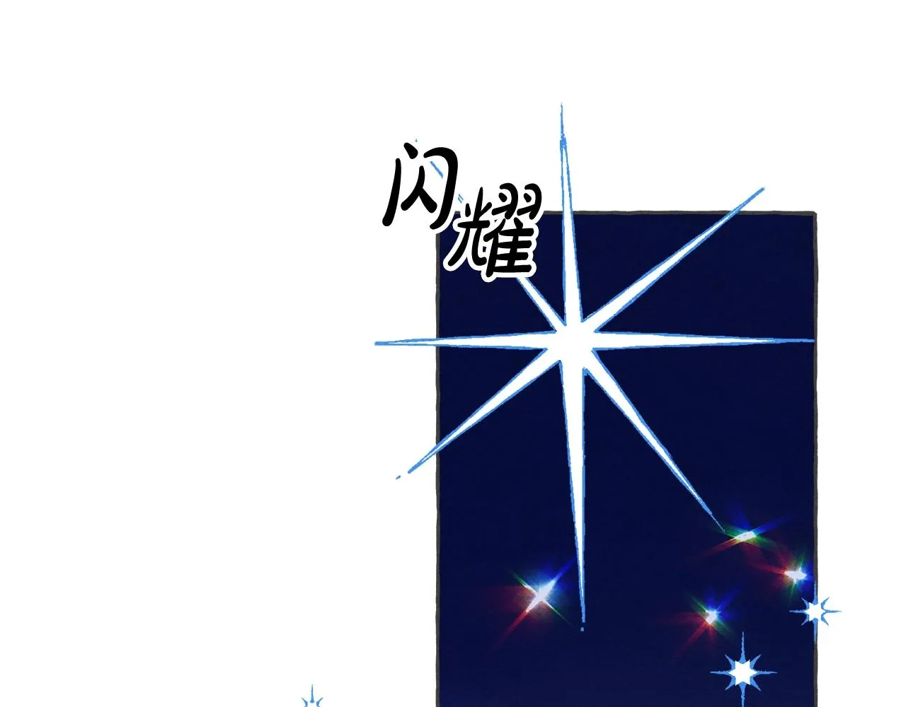 第10话你到底是谁？ 第99页