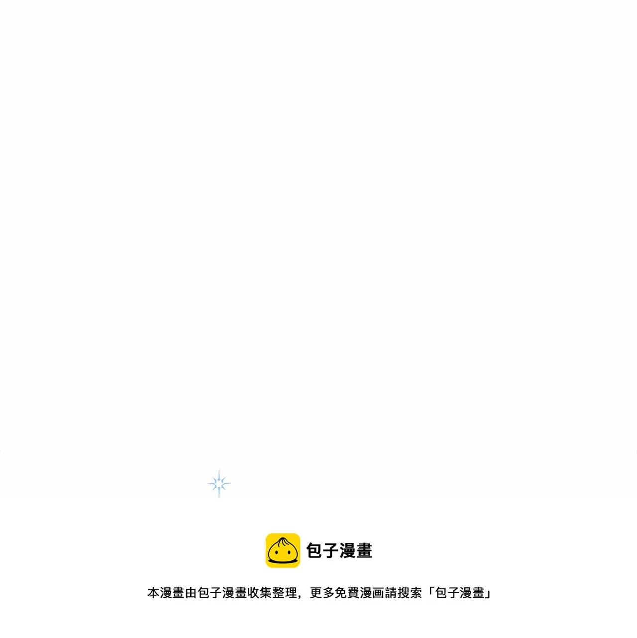 第10话你到底是谁？ 第109页