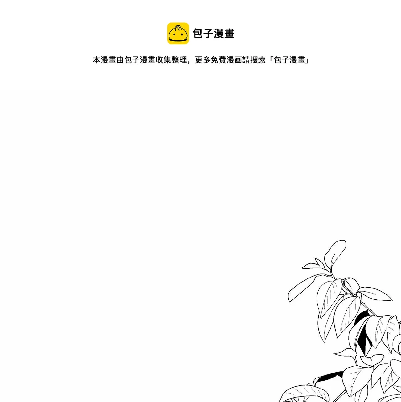 第10话你到底是谁？ 第113页